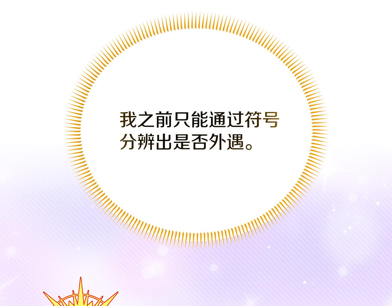《抓外遇的宝宝》第49话 自责 第1页