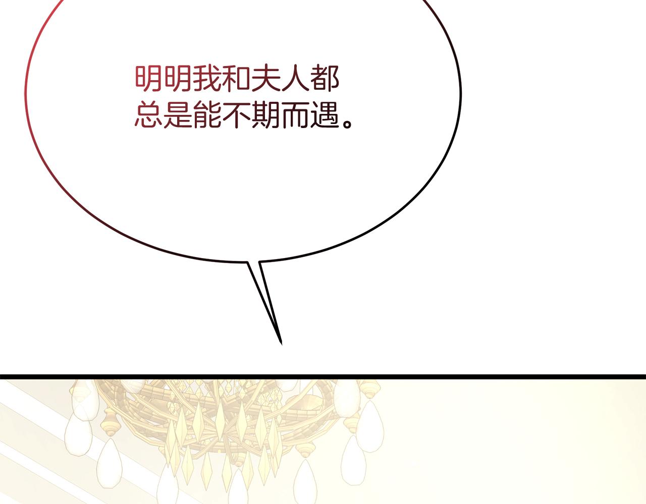 《抓外遇的宝宝》第49话 自责 第25页