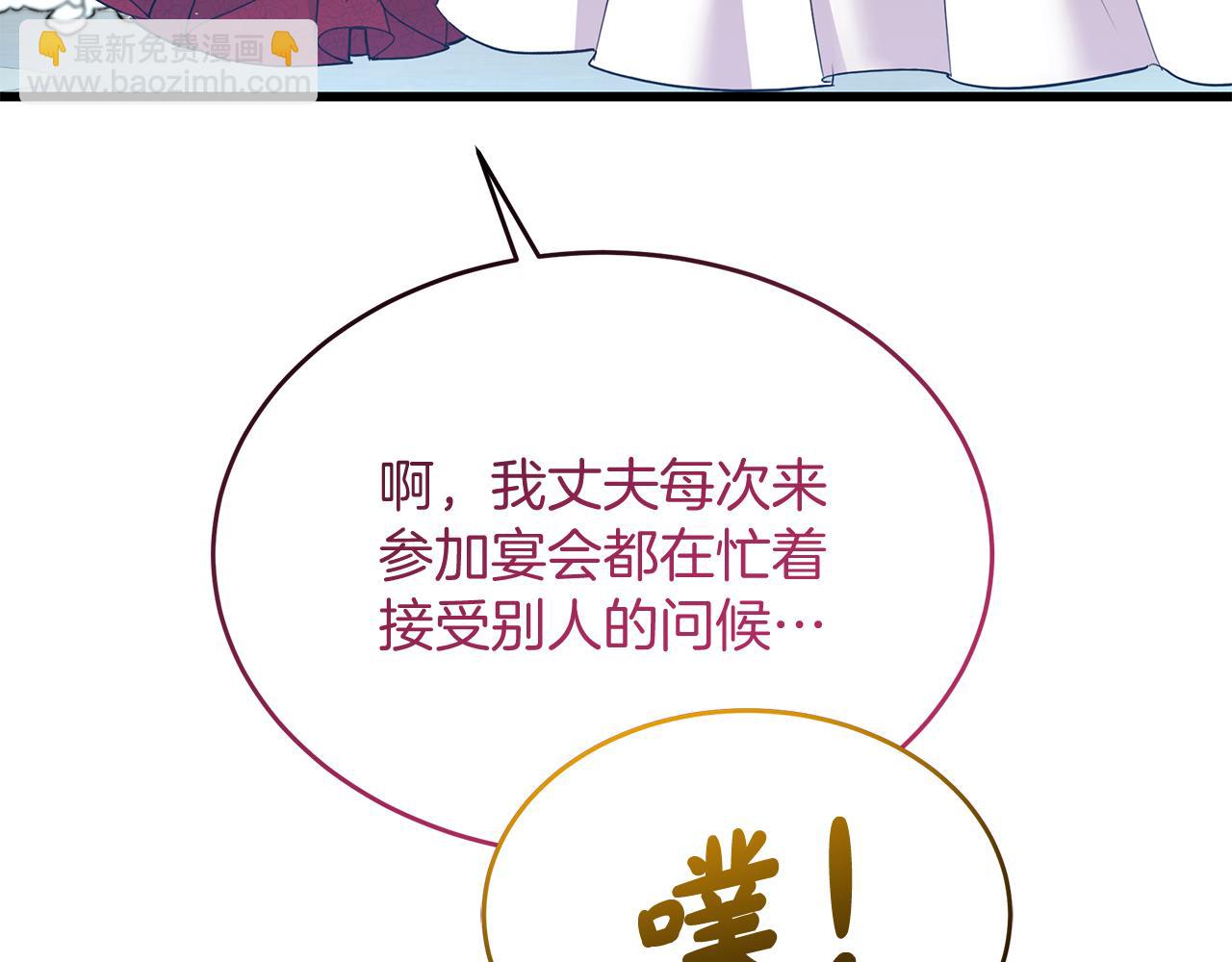 《抓外遇的宝宝》第49话 自责 第28页