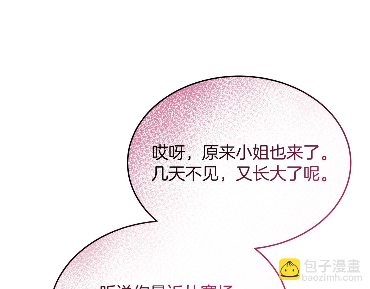 《抓外遇的宝宝》第49话 自责 第32页