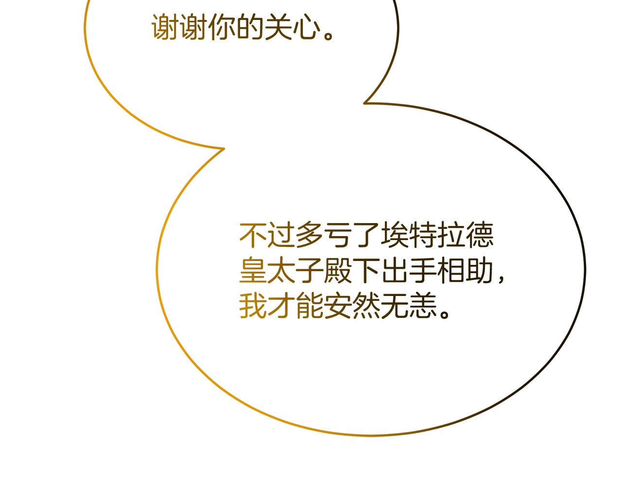 《抓外遇的宝宝》第49话 自责 第36页