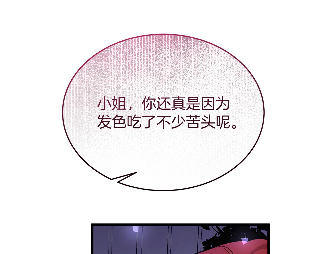 《抓外遇的宝宝》第49话 自责 第39页