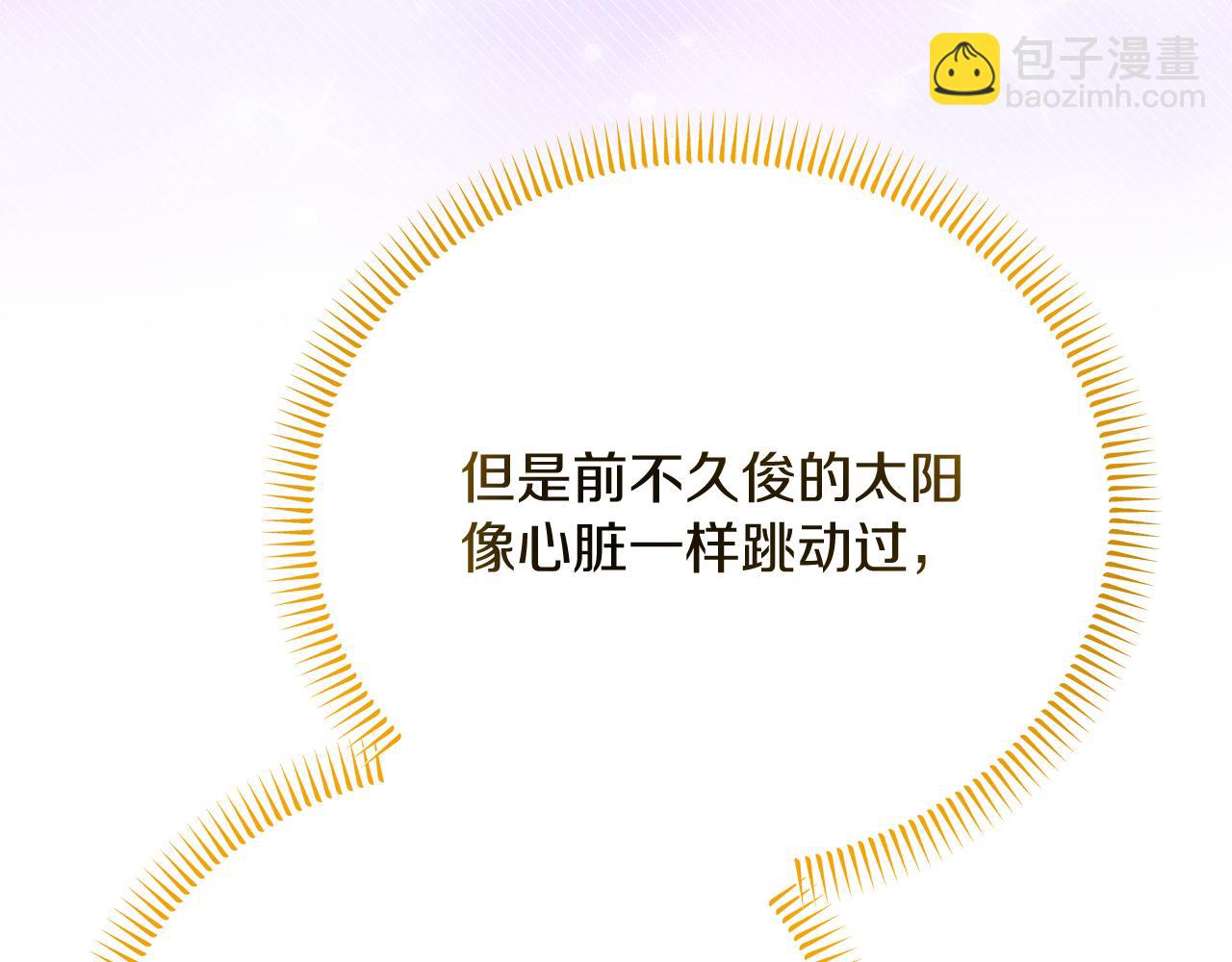 《抓外遇的宝宝》第49话 自责 第3页