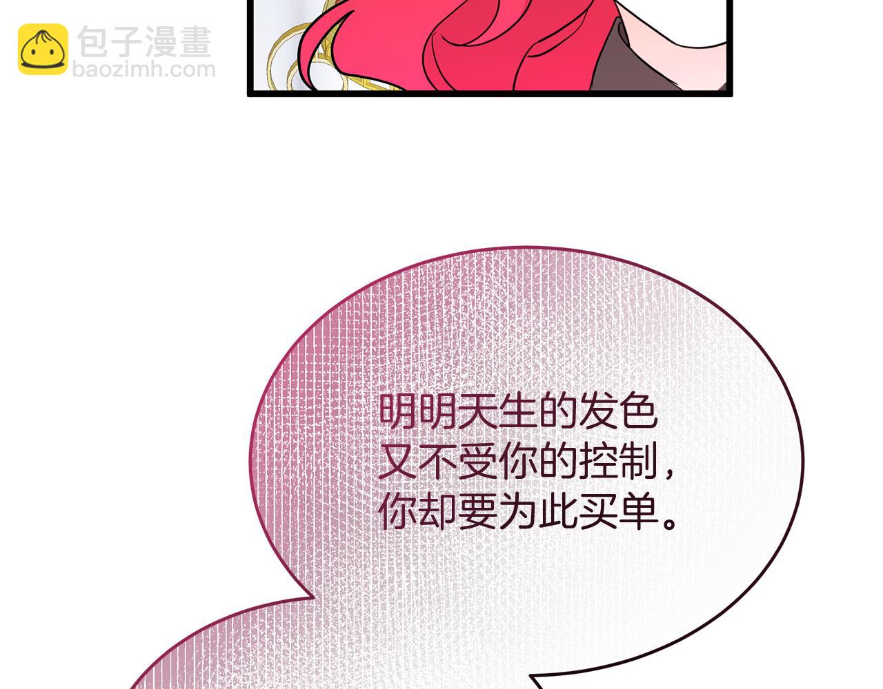 《抓外遇的宝宝》第49话 自责 第41页