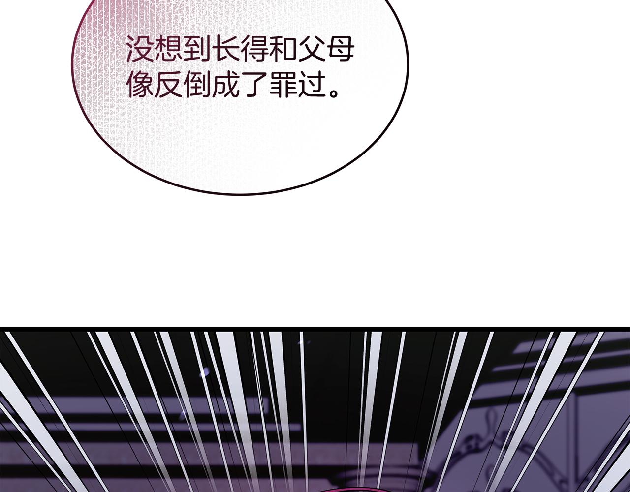 《抓外遇的宝宝》第49话 自责 第42页