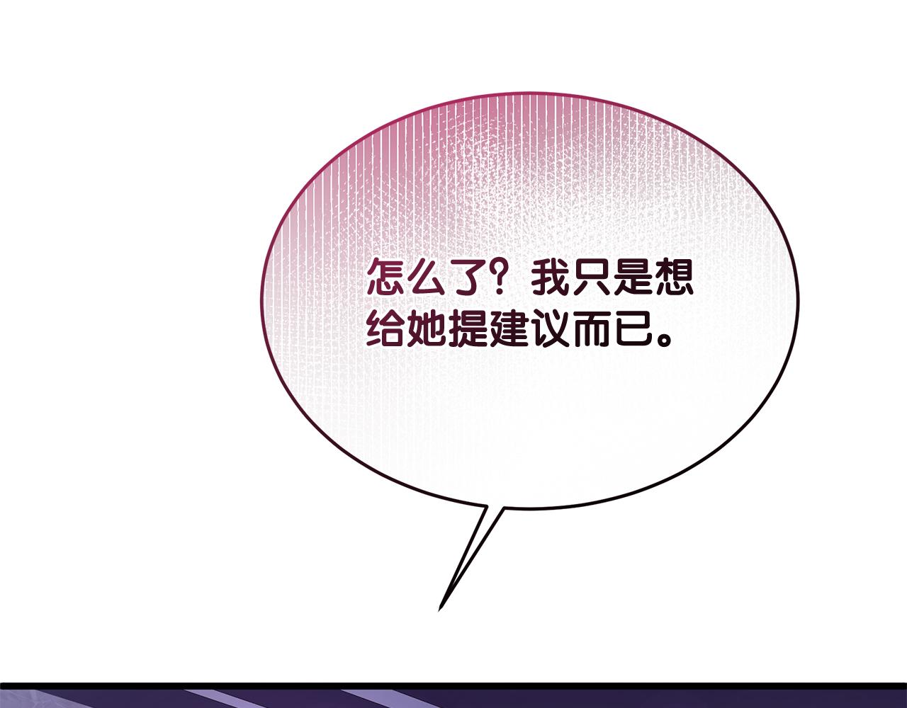 《抓外遇的宝宝》第49话 自责 第46页