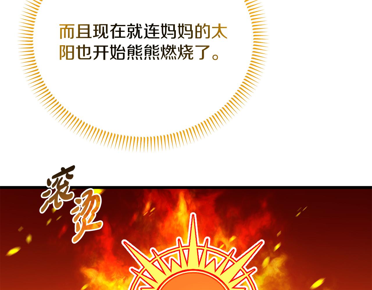 《抓外遇的宝宝》第49话 自责 第4页