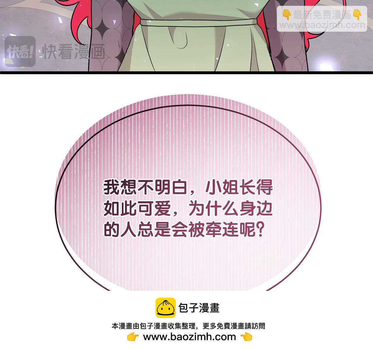 《抓外遇的宝宝》第49话 自责 第50页
