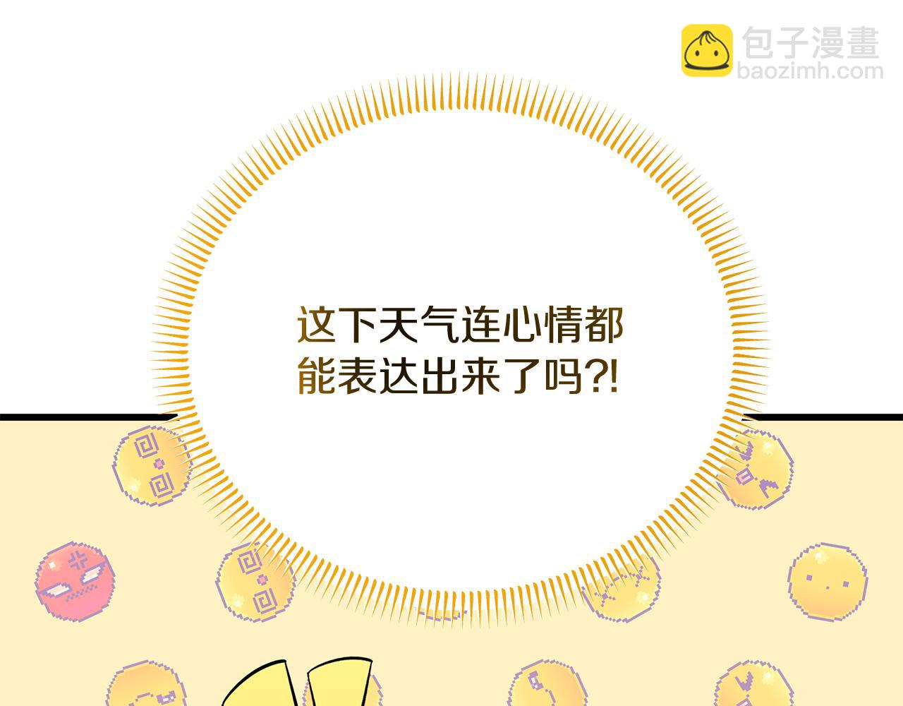 《抓外遇的宝宝》第49话 自责 第6页