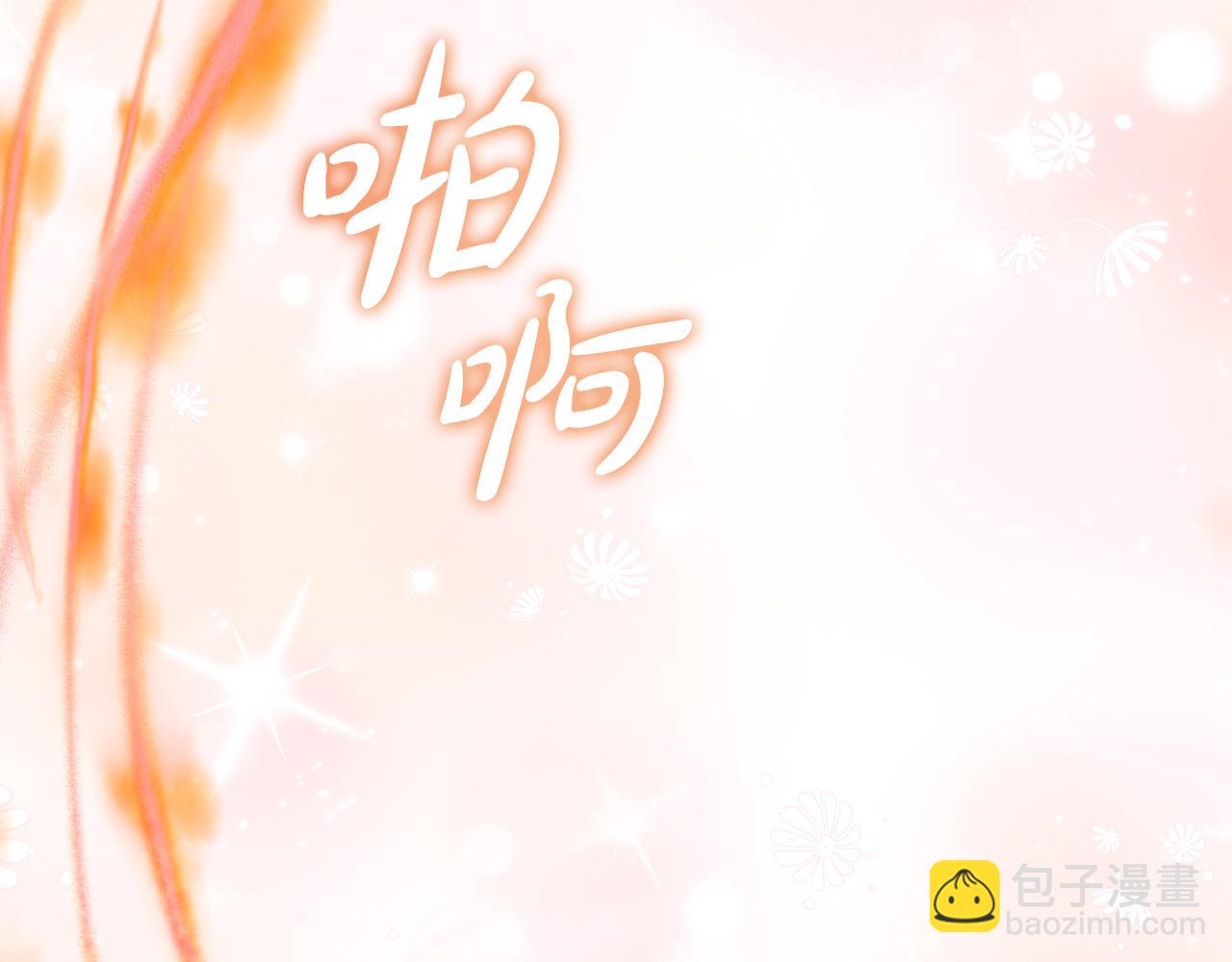 《抓外遇的宝宝》第53话 恩恩相报 第11页