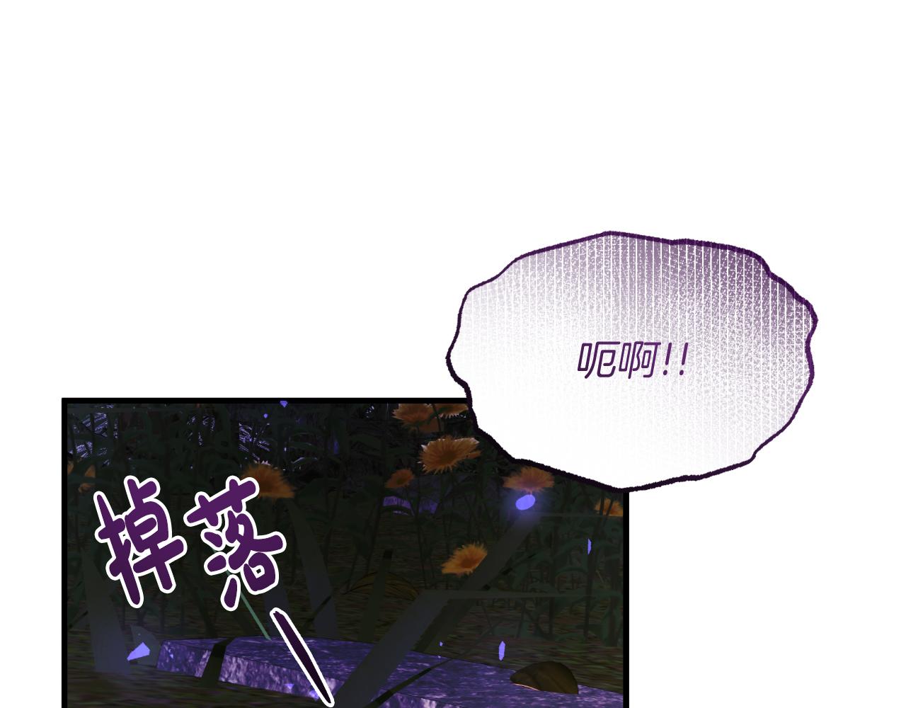 《抓外遇的宝宝》第53话 恩恩相报 第23页
