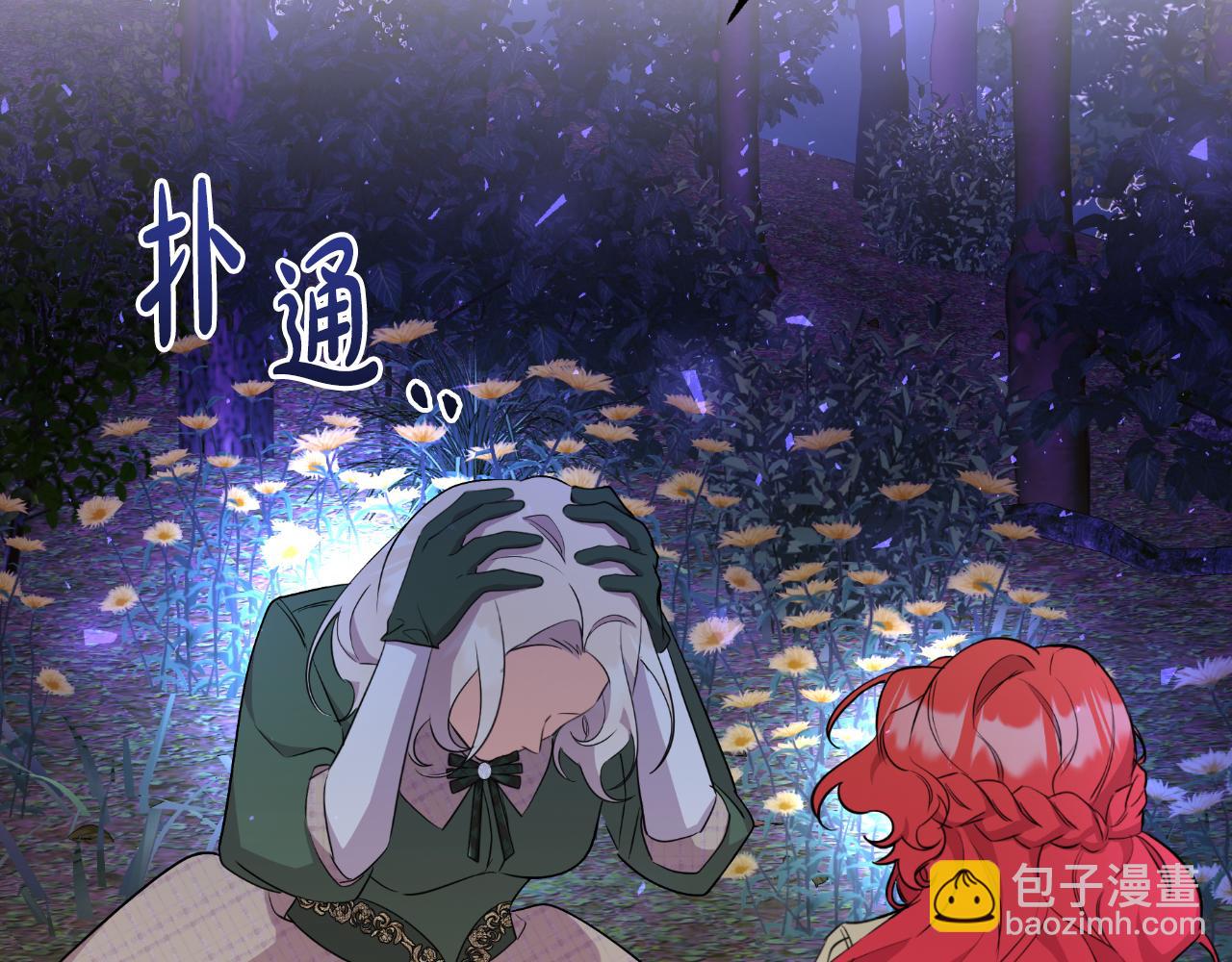 《抓外遇的宝宝》第53话 恩恩相报 第26页