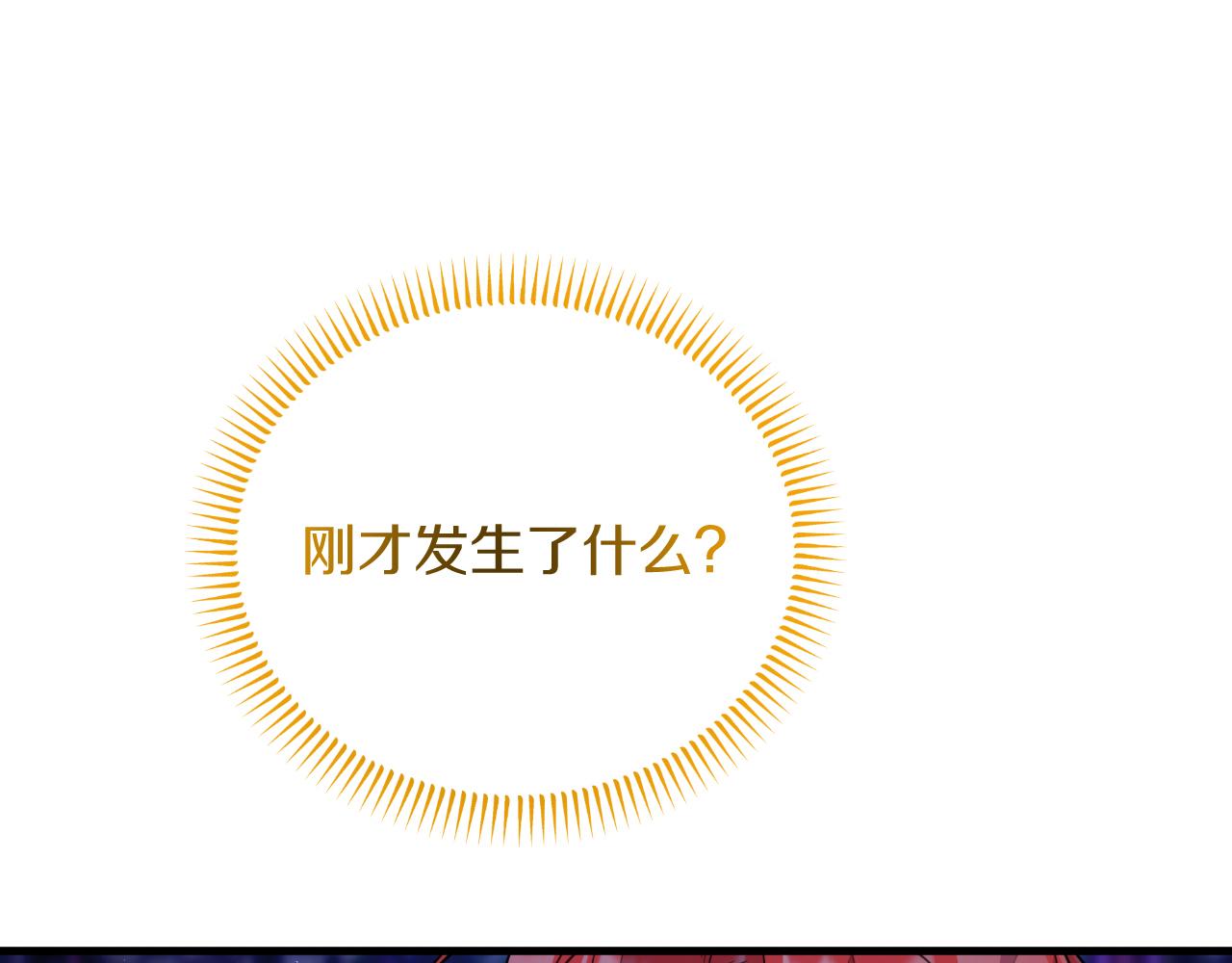 《抓外遇的宝宝》第53话 恩恩相报 第28页