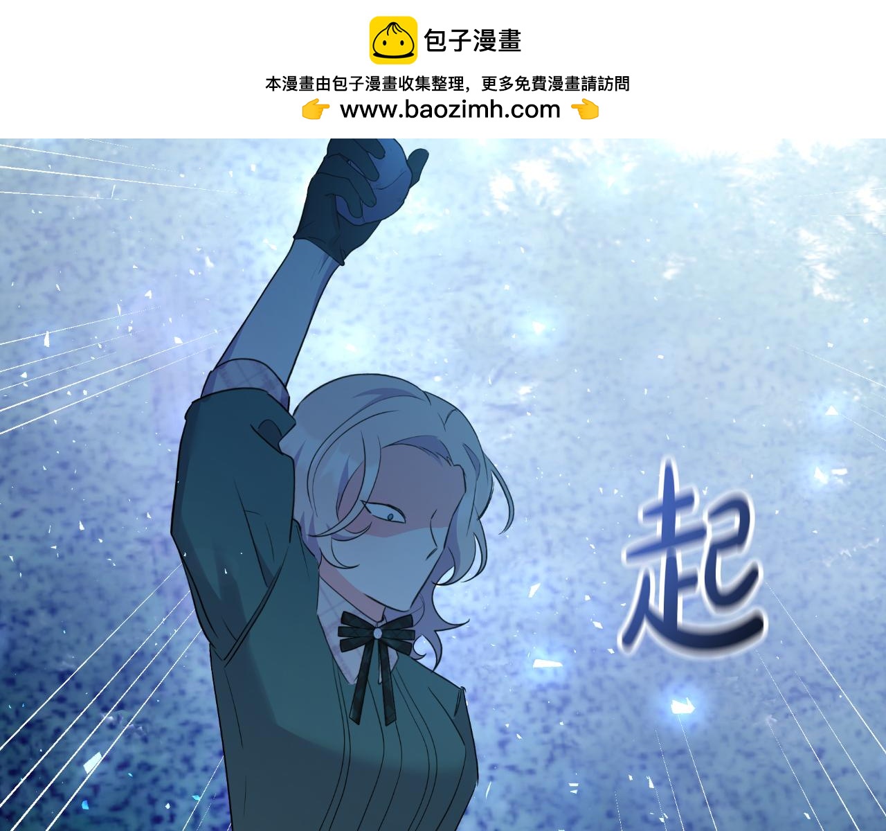 《抓外遇的宝宝》第53话 恩恩相报 第2页