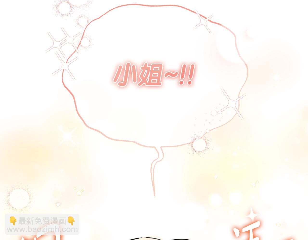《抓外遇的宝宝》第53话 恩恩相报 第34页