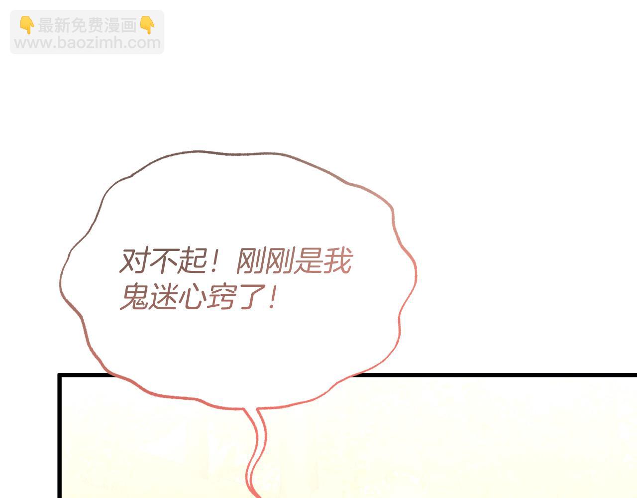 《抓外遇的宝宝》第53话 恩恩相报 第38页