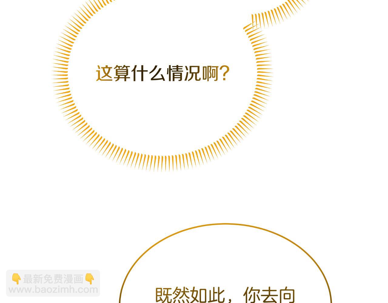 《抓外遇的宝宝》第53话 恩恩相报 第41页