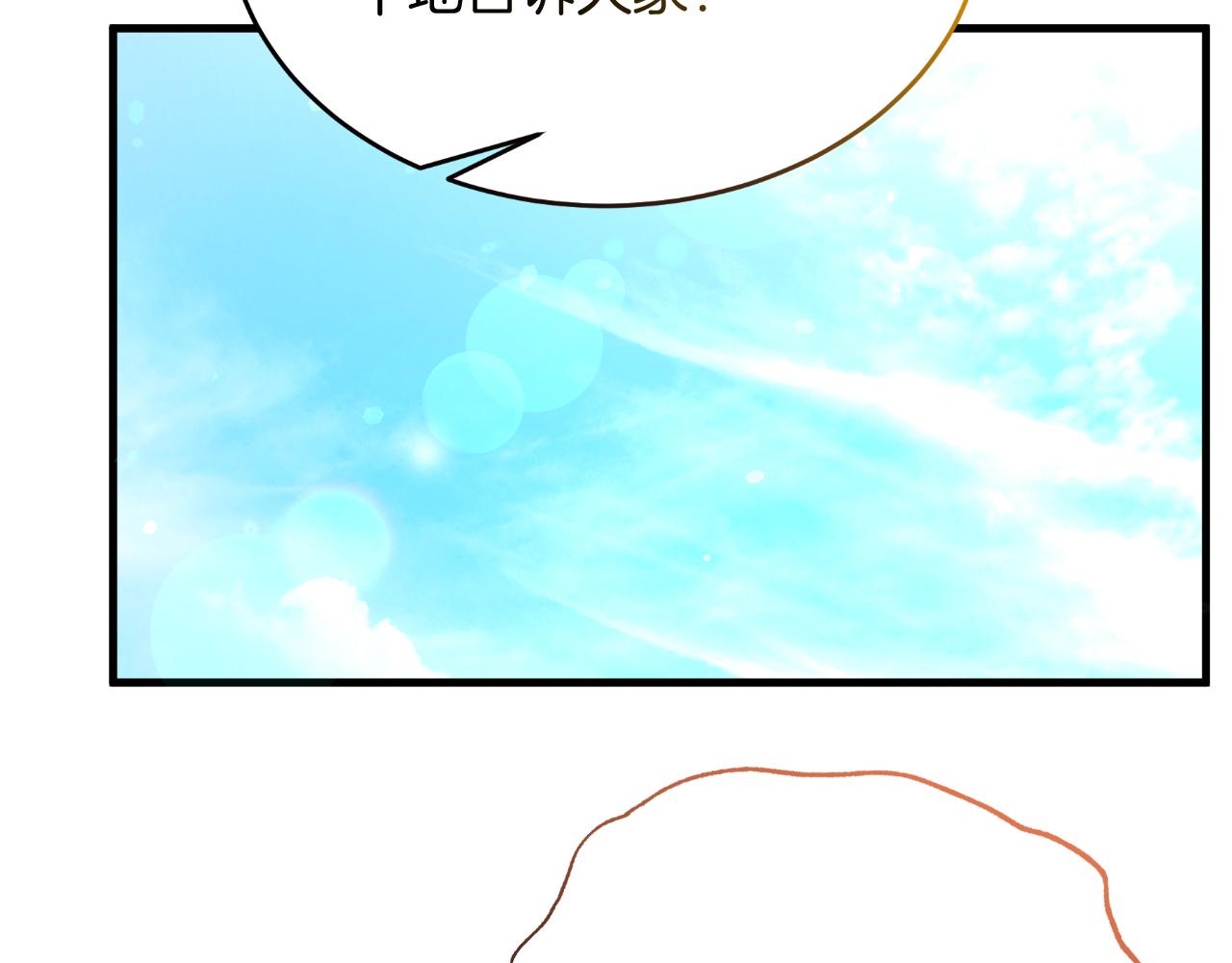 《抓外遇的宝宝》第53话 恩恩相报 第45页