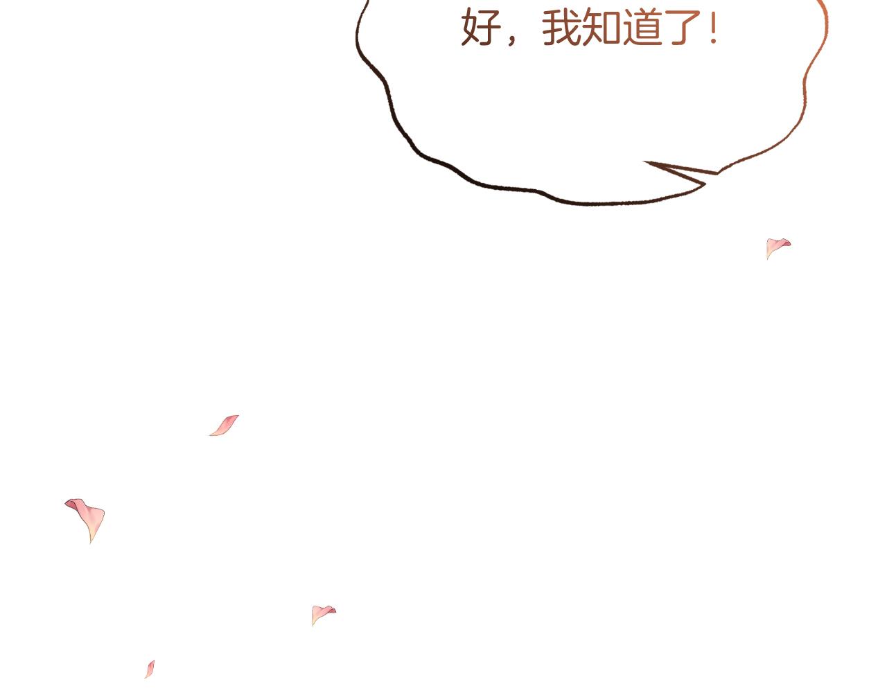 《抓外遇的宝宝》第53话 恩恩相报 第46页