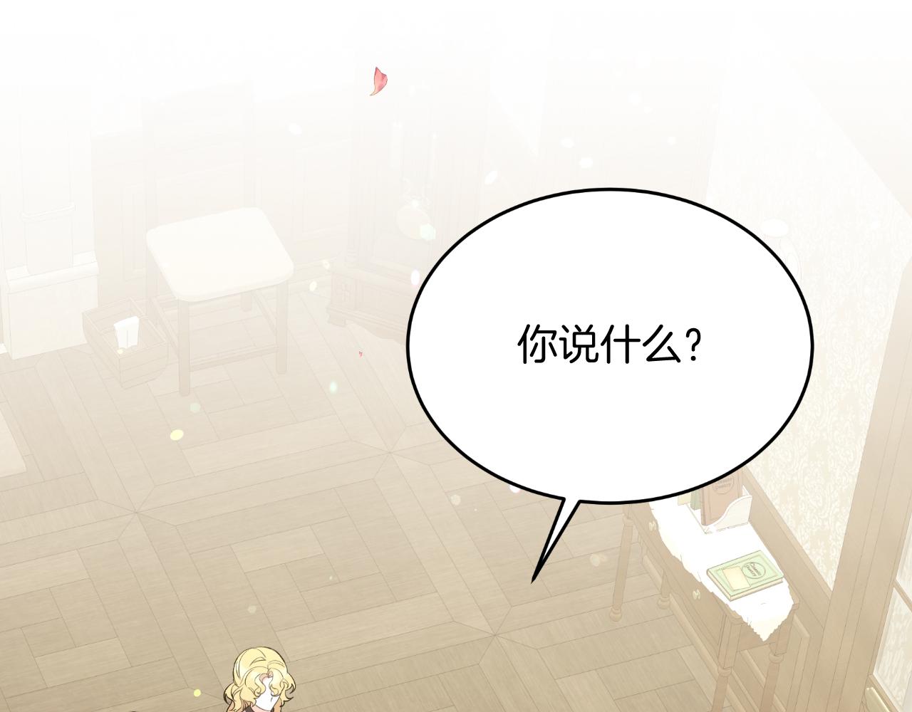 《抓外遇的宝宝》第53话 恩恩相报 第47页