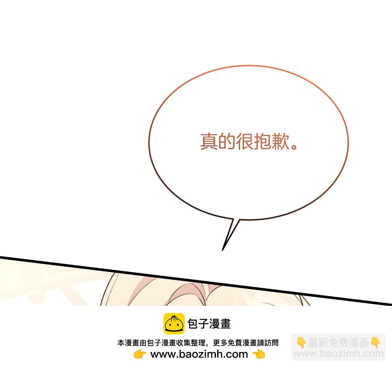 《抓外遇的宝宝》第53话 恩恩相报 第50页