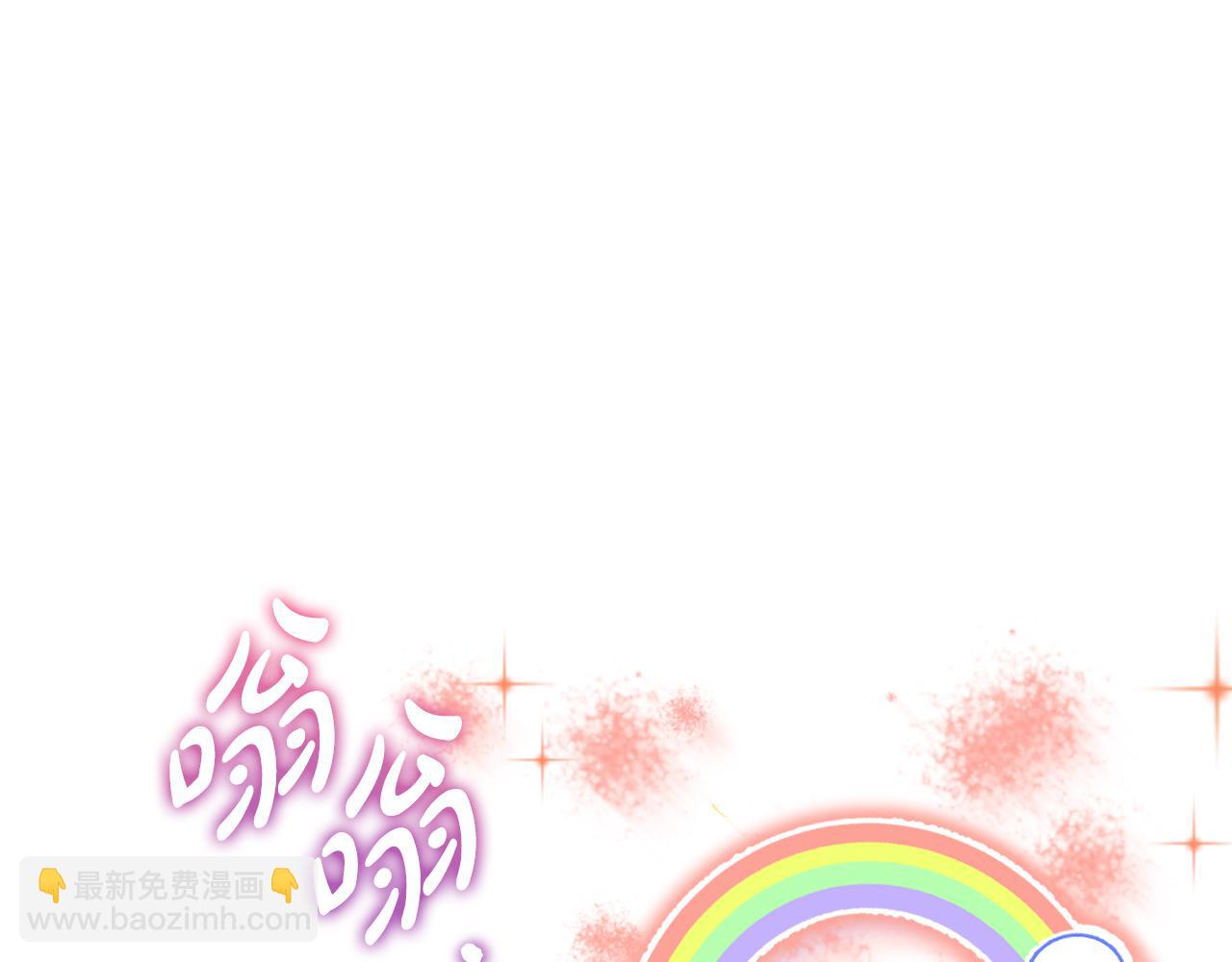 《抓外遇的宝宝》第53话 恩恩相报 第8页