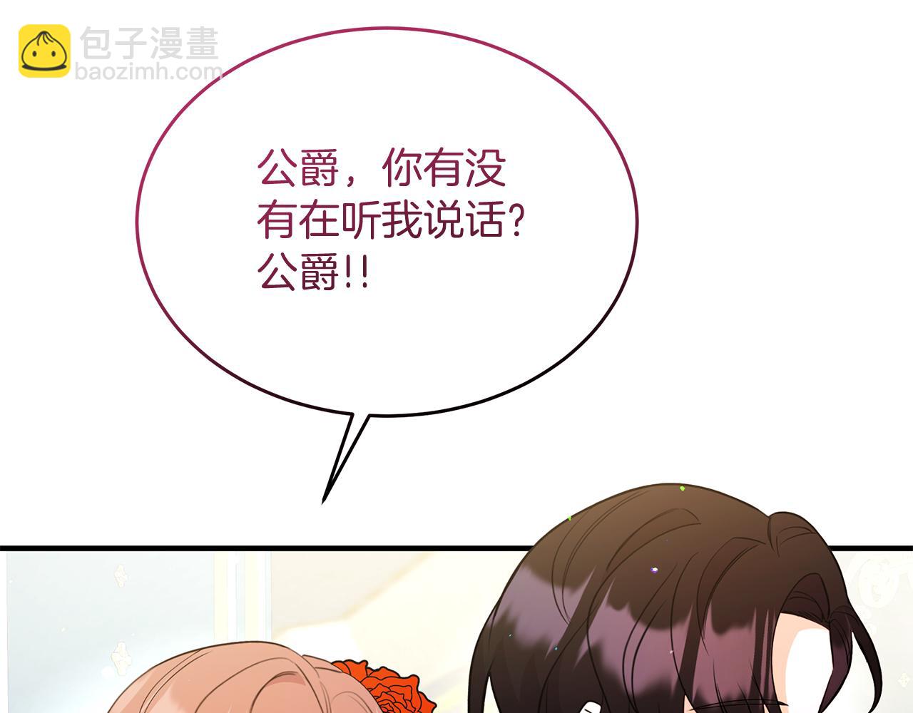 《抓外遇的宝宝》第56话 真相大白 第16页
