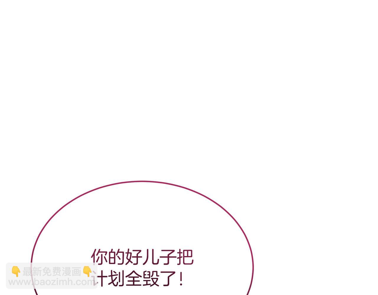 《抓外遇的宝宝》第56话 真相大白 第18页