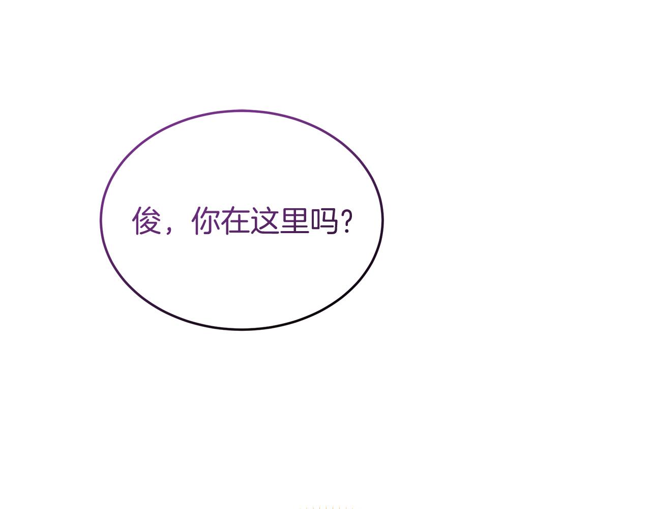 《抓外遇的宝宝》第56话 真相大白 第1页