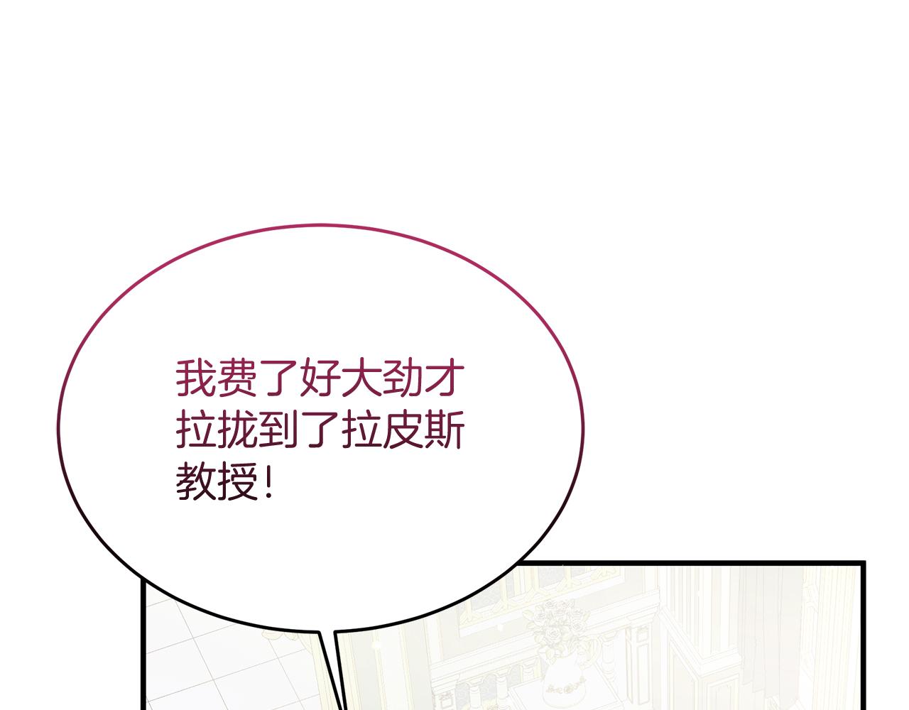 《抓外遇的宝宝》第56话 真相大白 第22页