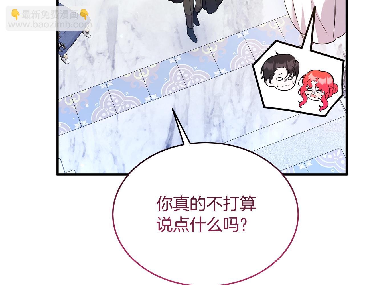 《抓外遇的宝宝》第56话 真相大白 第24页