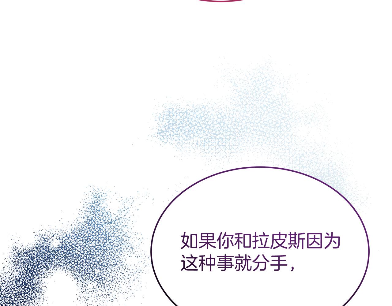 《抓外遇的宝宝》第56话 真相大白 第25页