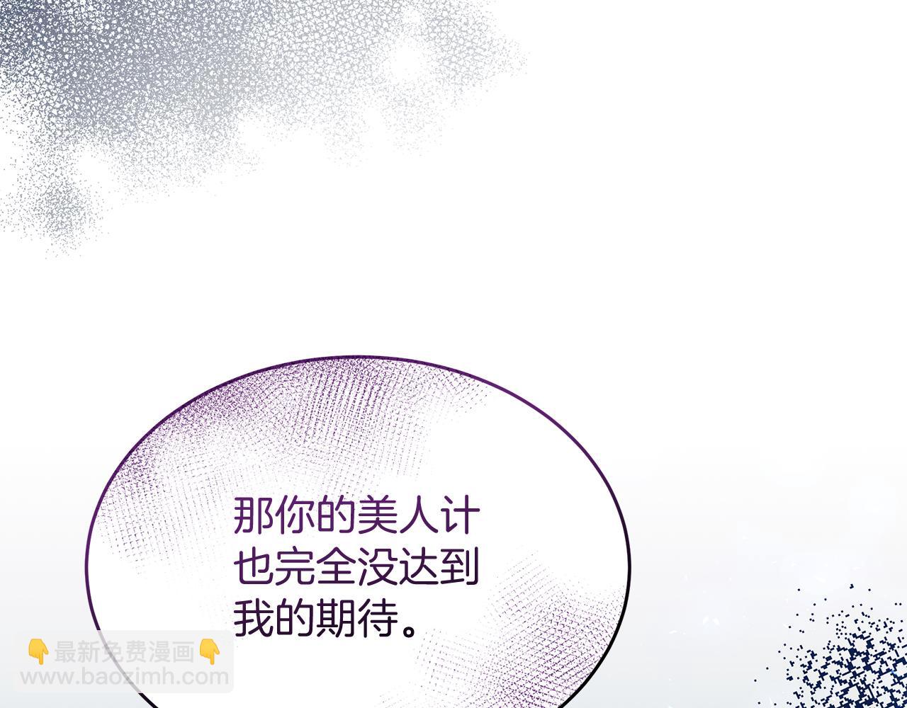 《抓外遇的宝宝》第56话 真相大白 第27页