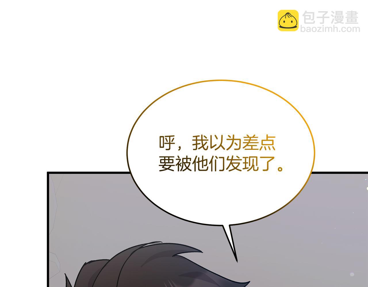 《抓外遇的宝宝》第56话 真相大白 第44页