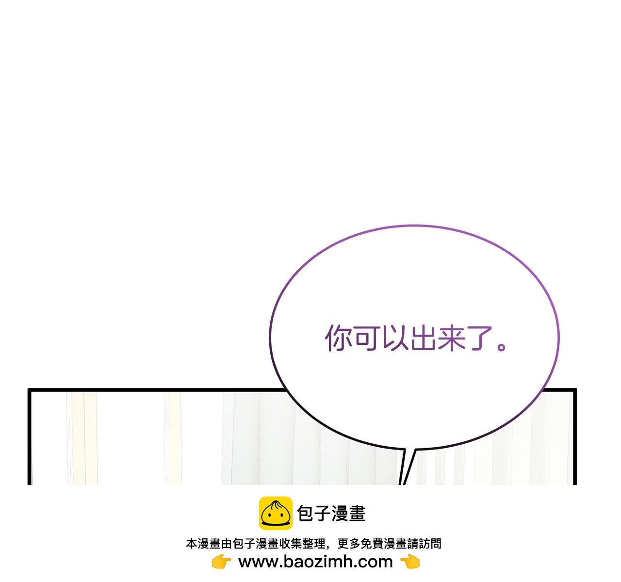 《抓外遇的宝宝》第56话 真相大白 第50页