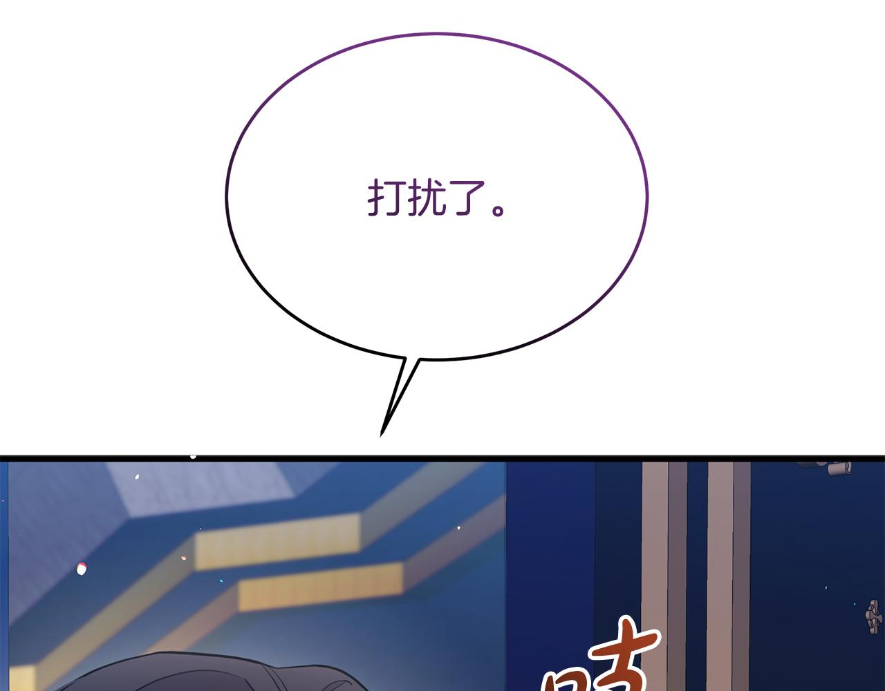 《抓外遇的宝宝》第56话 真相大白 第5页