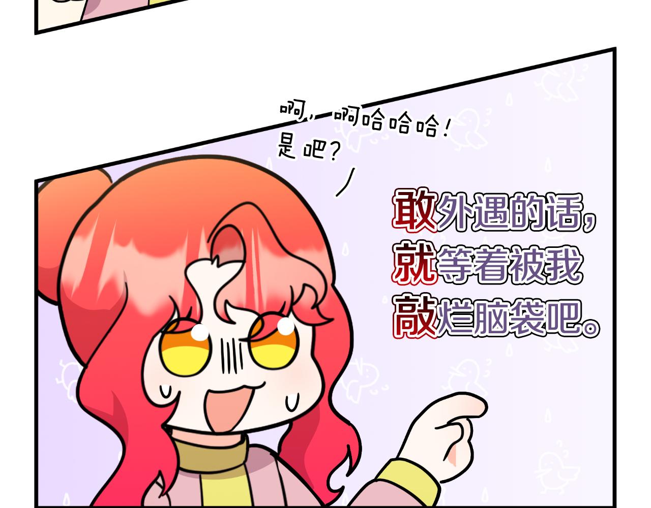 《抓外遇的宝宝》第54话 开局顺利 第10页