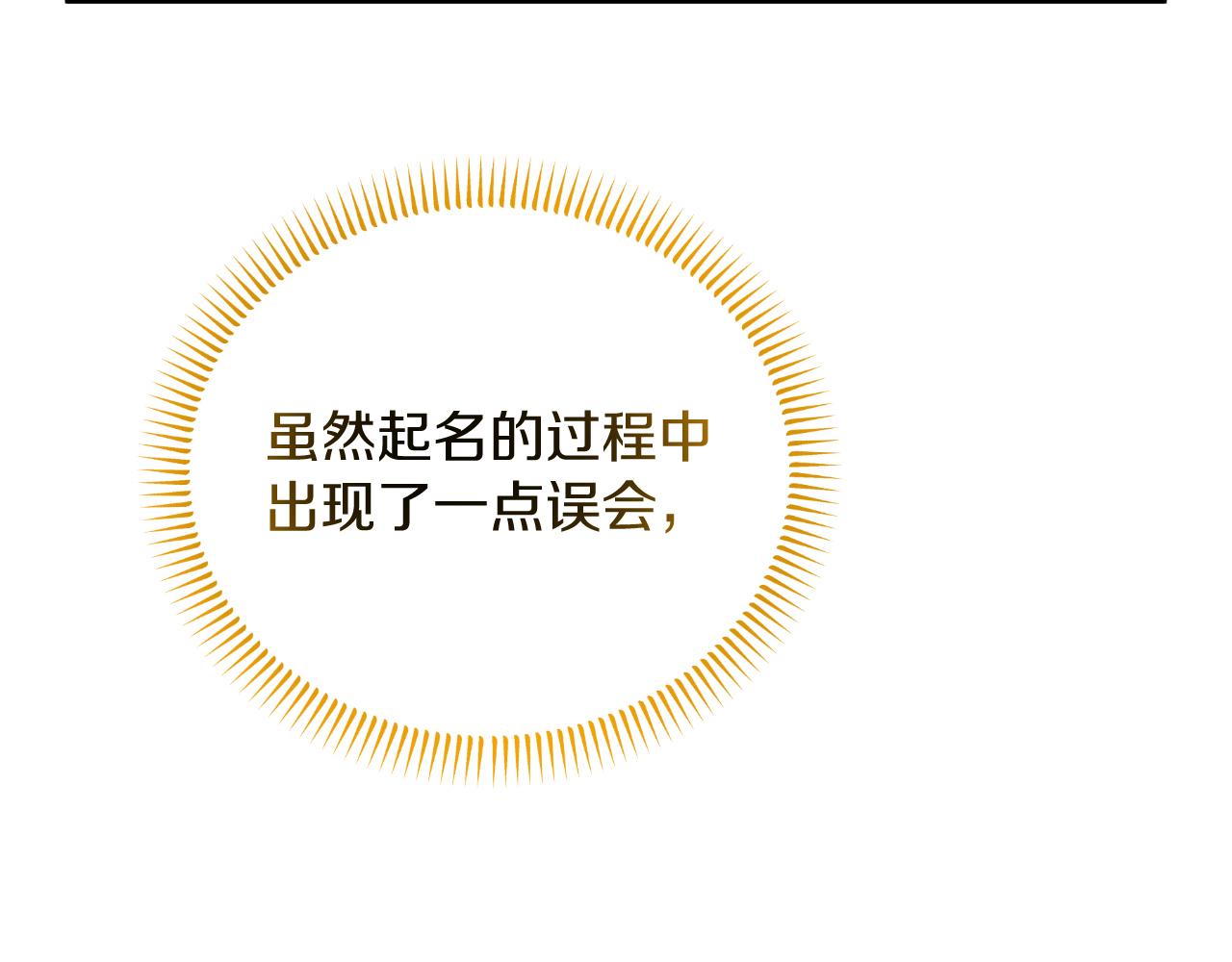 《抓外遇的宝宝》第54话 开局顺利 第11页