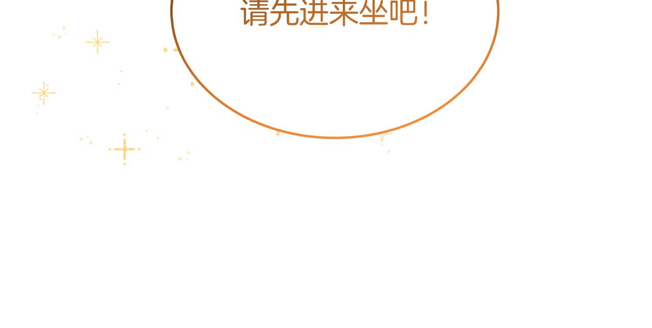 《抓外遇的宝宝》第54话 开局顺利 第23页