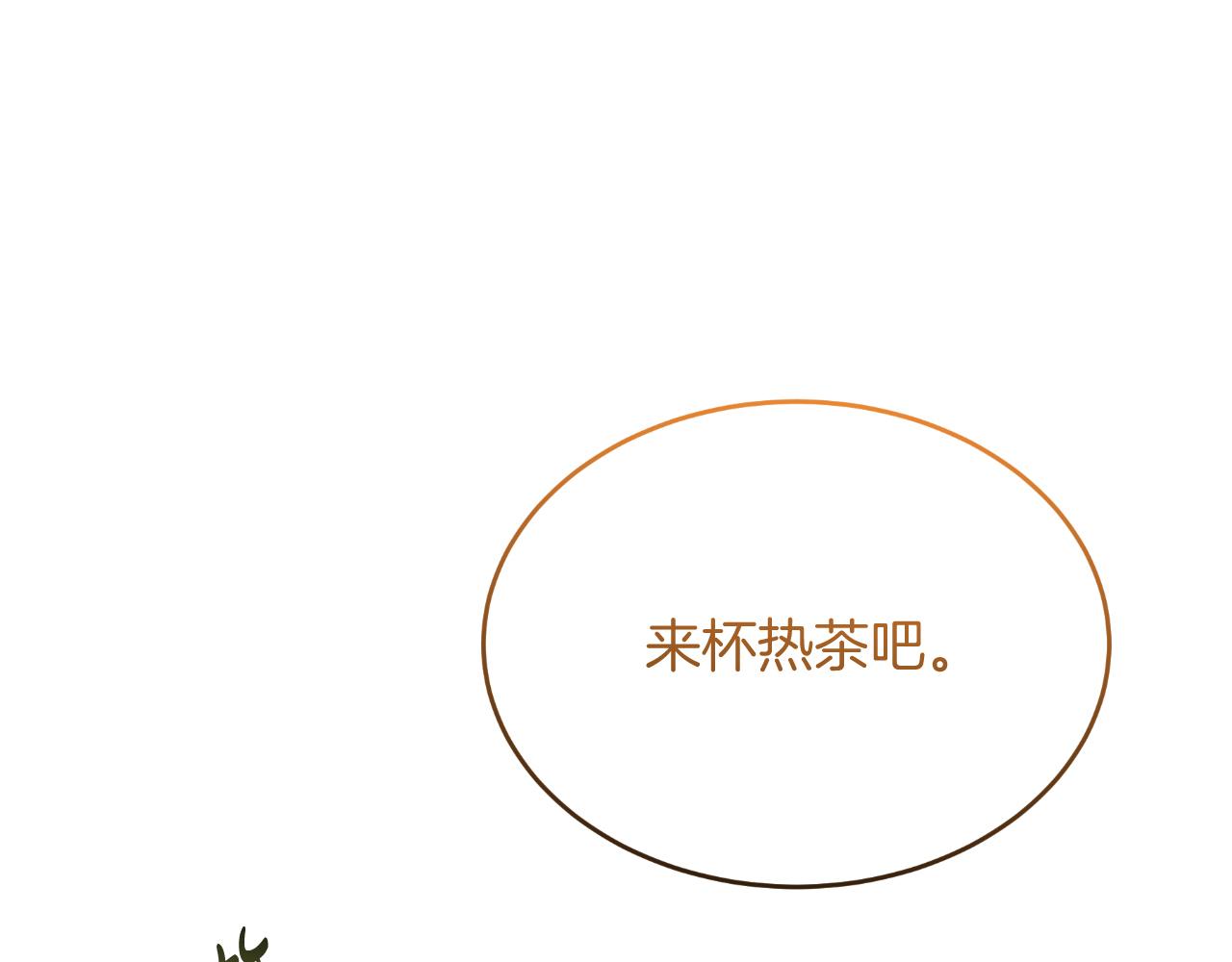 《抓外遇的宝宝》第54话 开局顺利 第28页