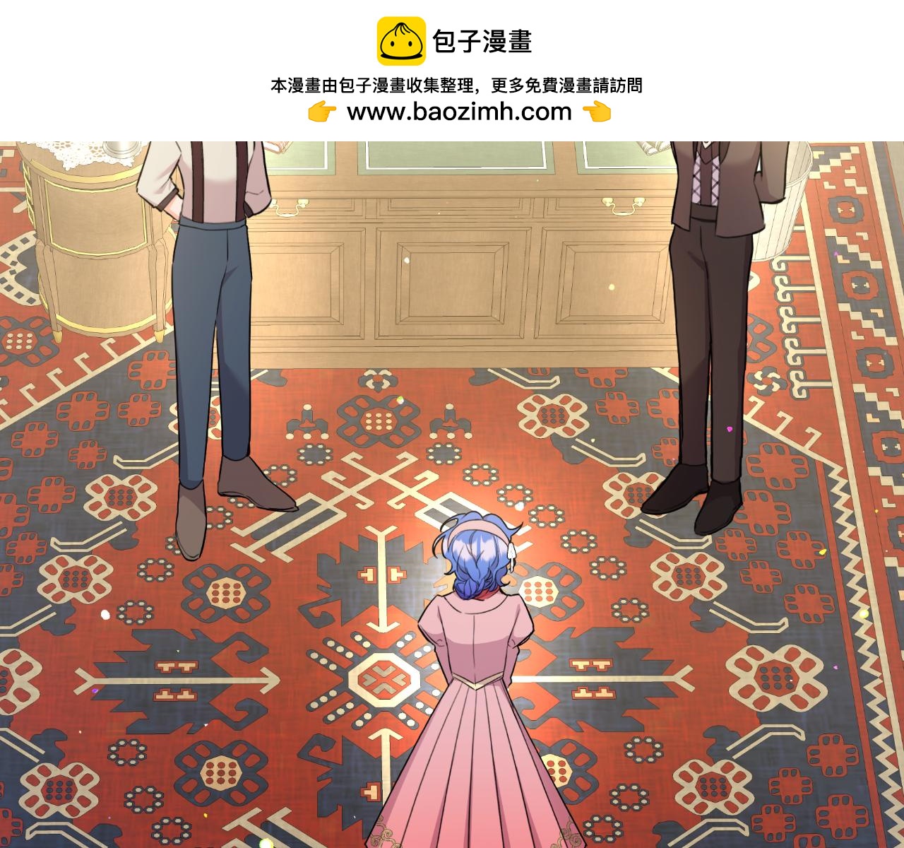 《抓外遇的宝宝》第54话 开局顺利 第2页