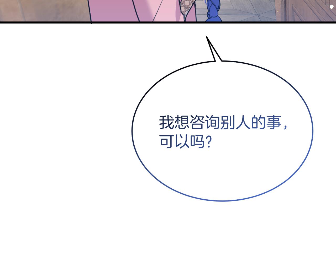 《抓外遇的宝宝》第54话 开局顺利 第37页