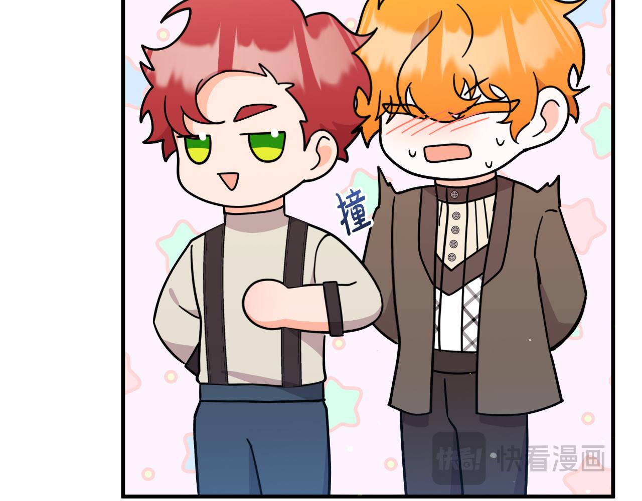 《抓外遇的宝宝》第54话 开局顺利 第39页