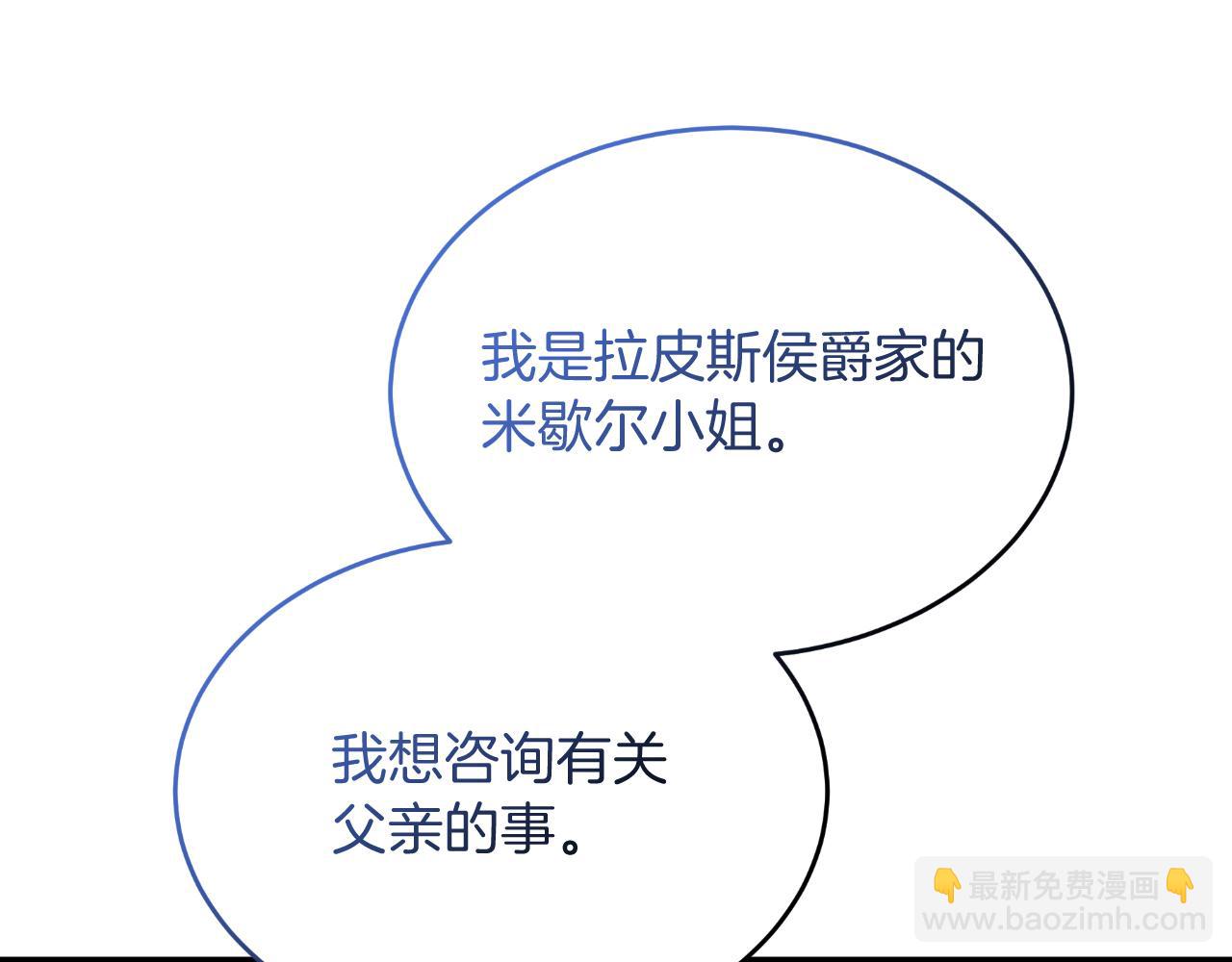 《抓外遇的宝宝》第54话 开局顺利 第41页