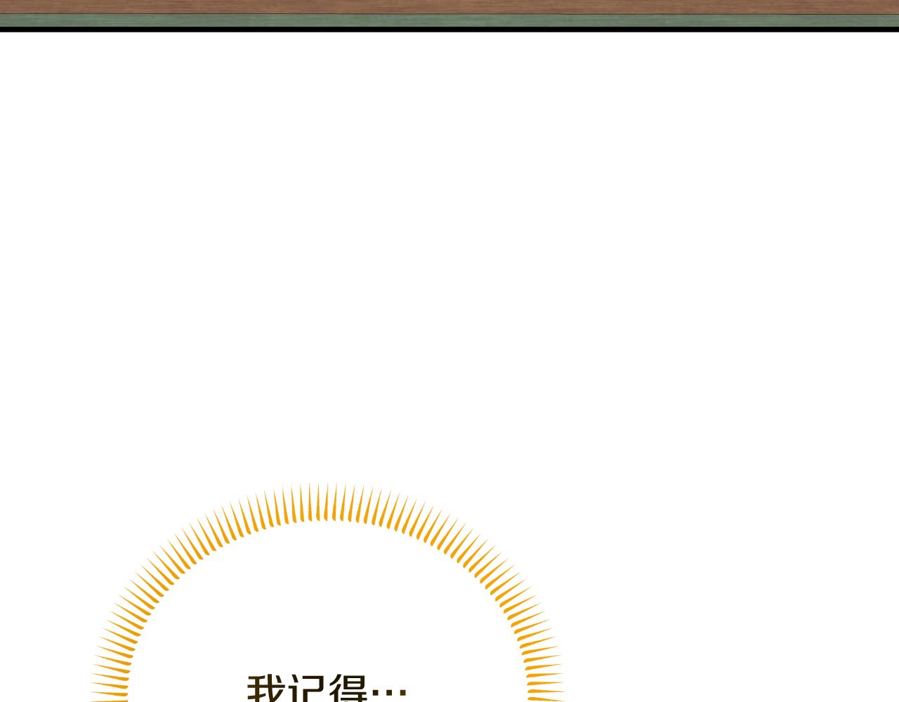 《抓外遇的宝宝》第54话 开局顺利 第44页