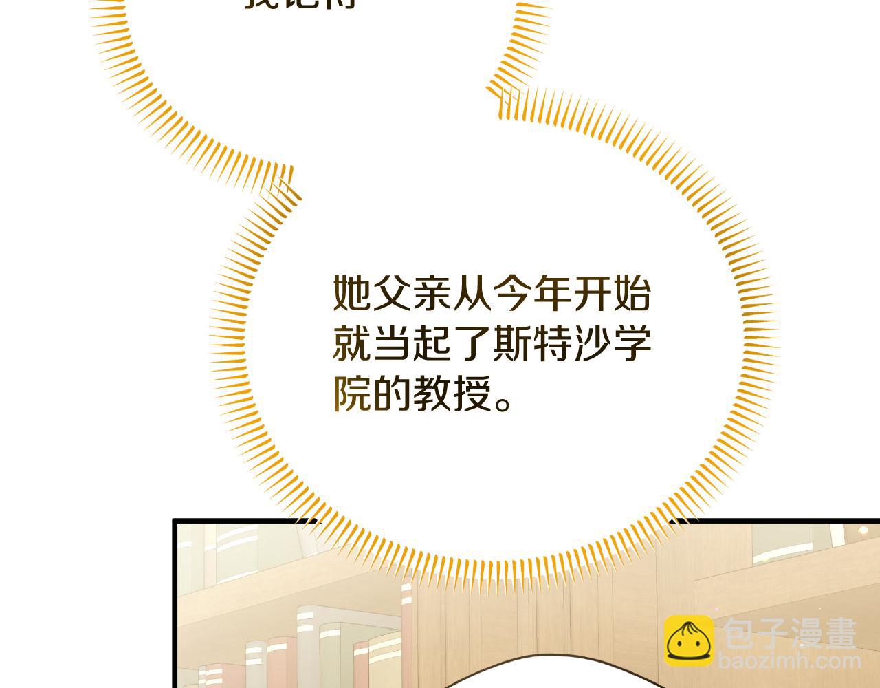 《抓外遇的宝宝》第54话 开局顺利 第45页