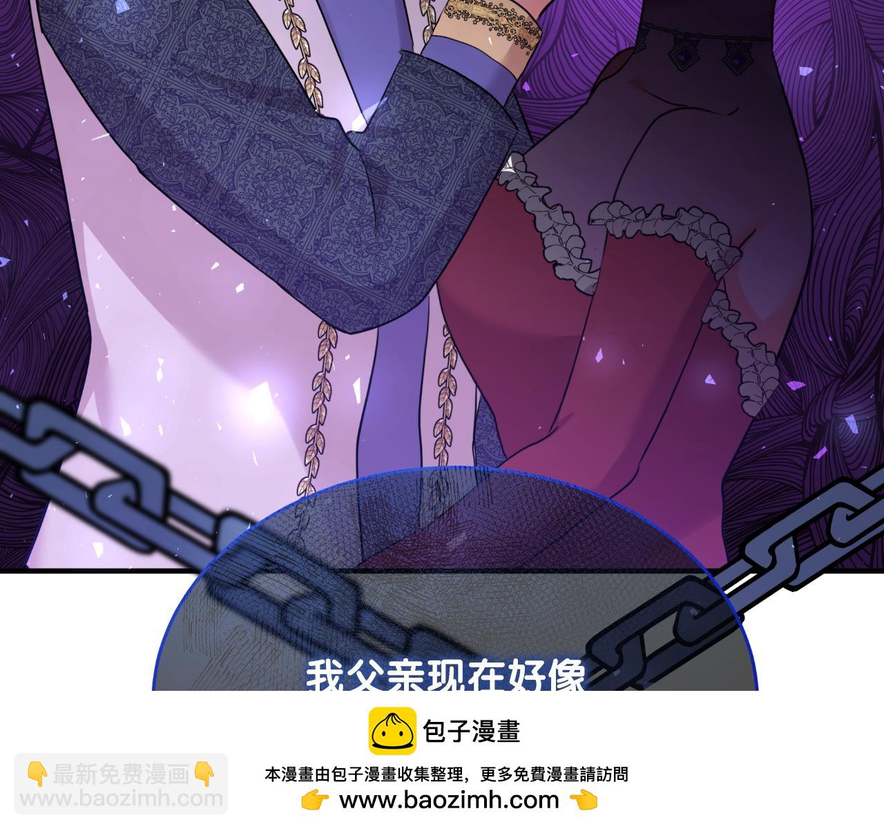 《抓外遇的宝宝》第54话 开局顺利 第50页