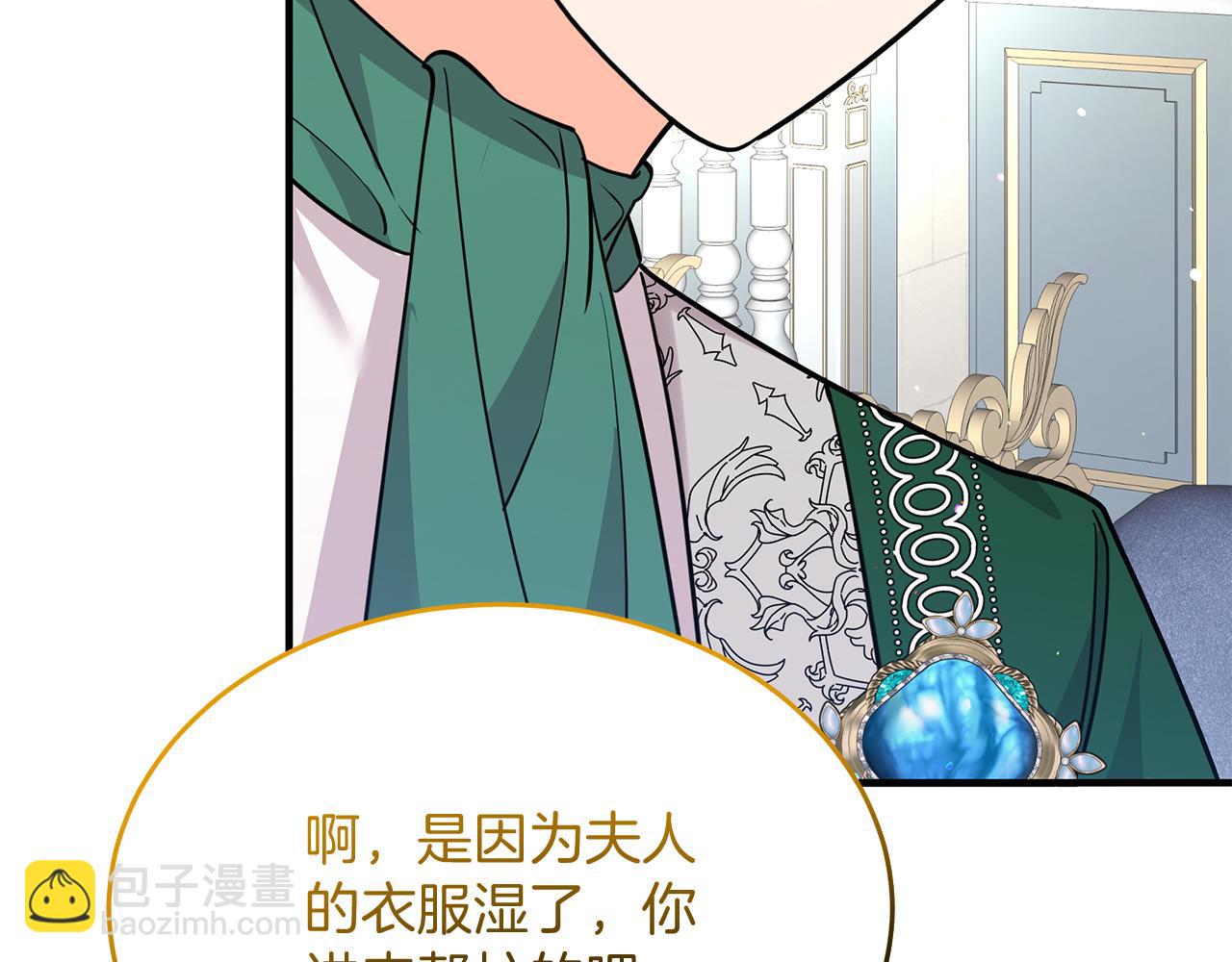 《抓外遇的宝宝》第55话 洛尔真的喜欢我 第13页