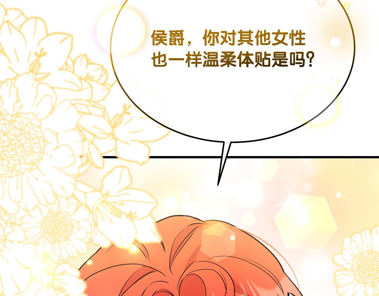 《抓外遇的宝宝》第55话 洛尔真的喜欢我 第19页