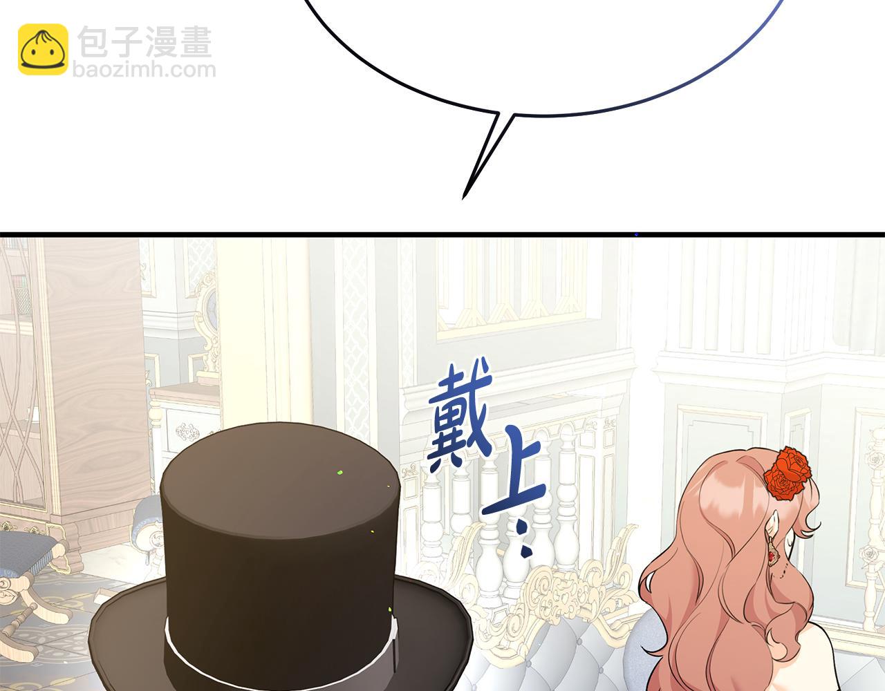 《抓外遇的宝宝》第55话 洛尔真的喜欢我 第23页